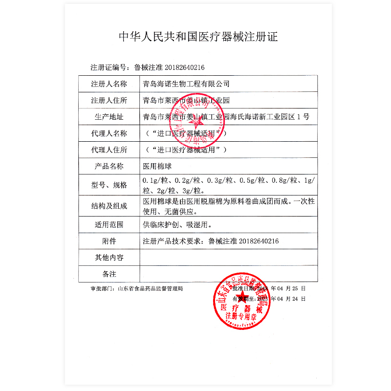 海氏海诺医用脱脂棉球灭菌无菌皮肤口腔消毒宠物小包装药棉棉花球15袋/盒