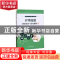 正版 护理技能综合实训一体化教程(一) 吴彬总主编 广西科学技