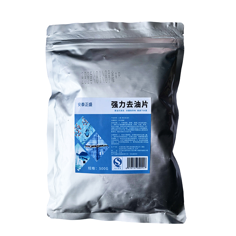 安泰正盛 强力去油片 500g/袋高清大图