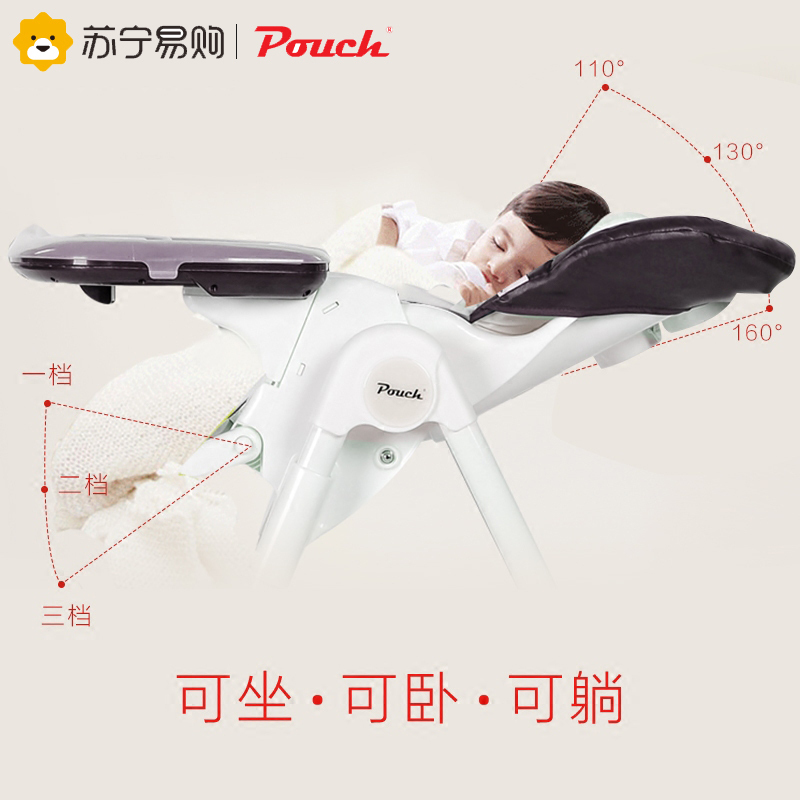 Pouch多功能儿童餐椅K05