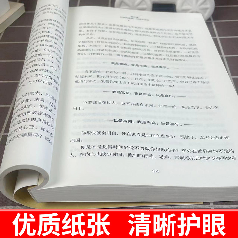 [正版] 富裕,属于口袋装满快乐的人 戴维卡梅伦吉坎著心智慧书系富裕意识心灵励志人生哲学通俗读物书籍 华夏出版社
