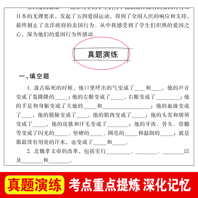 中华上下五千年+中国民间故事(共两本) [正版]中华上下五千年书全套小学生版 小学生课外阅读书籍 6-8-12岁读物三四高清大图