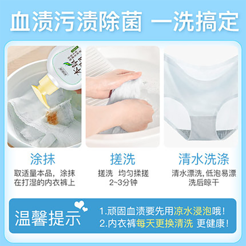 妇炎洁洗内裤专用液女士内衣洗衣液除菌消毒清洗液孕妇手洗抗菌皂国风300g*3瓶