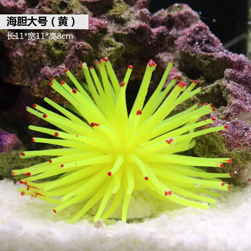 仿真海胆仿真海葵软体珊瑚水中布景鱼缸装饰水族箱造景装饰用品