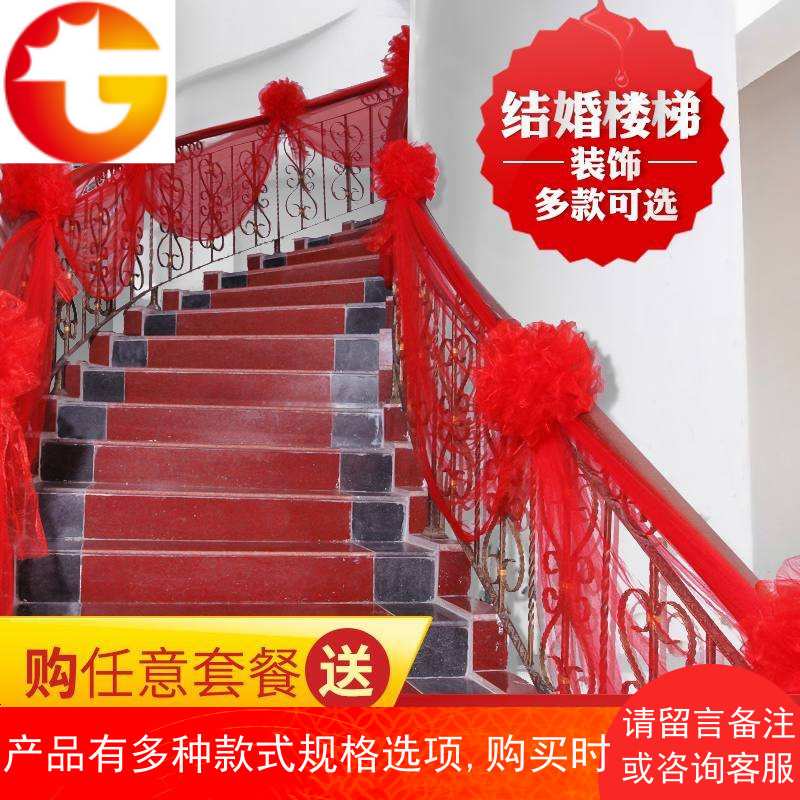 结婚庆用品楼梯装饰花球纱球拉花婚礼婚车装饰红绣球婚房布置纱球
