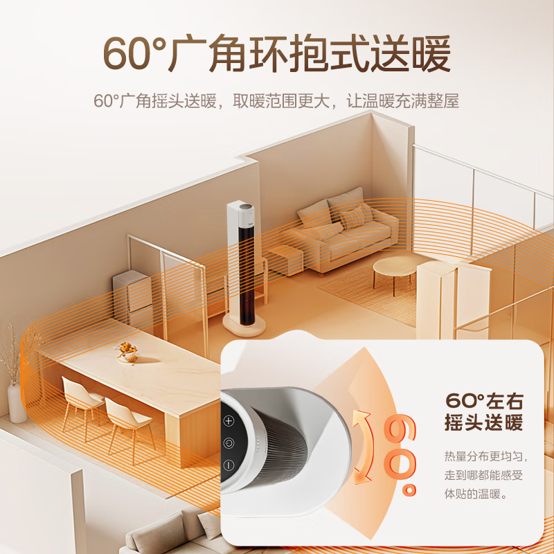 美的(Midea)取暖器 暖风机家用 恒温电暖器 加高电暖气片 客厅暖脚烤火炉 HFT22WOR