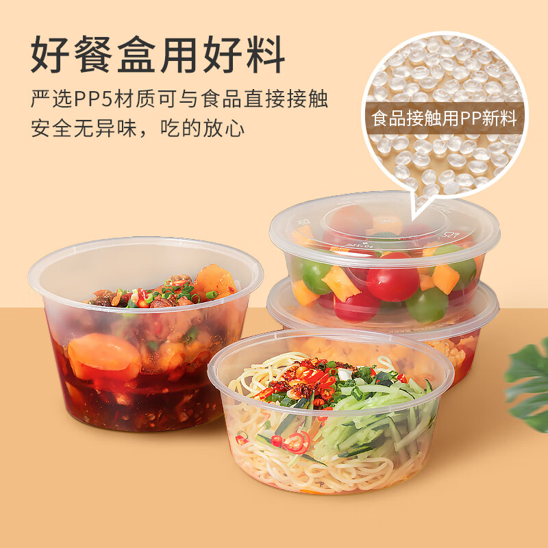 特美居一次性饭盒圆形透明塑料带盖300套装750ml高清大图