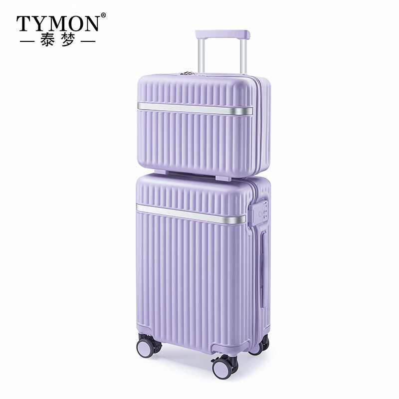 泰梦双子星座-子母箱(拉链款)TM-1951 香芋紫 24英寸