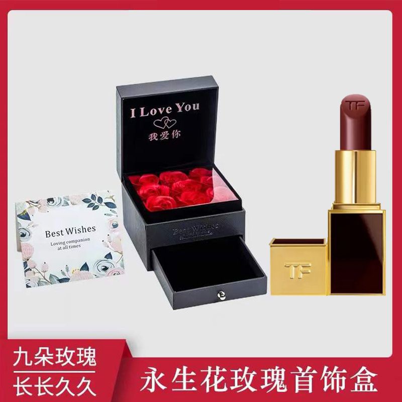 [玫瑰礼盒]TF 黑管口红80# 燃情红棕 经典奶油质地