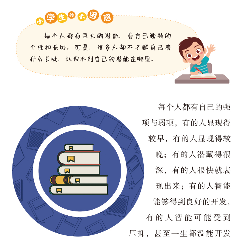 [2册]自驱型成长+极简学习法 [正版]30天成为学习高手自驱型成长极简学习法 青少年儿童阅读课外书*读给孩子的第一高清大图