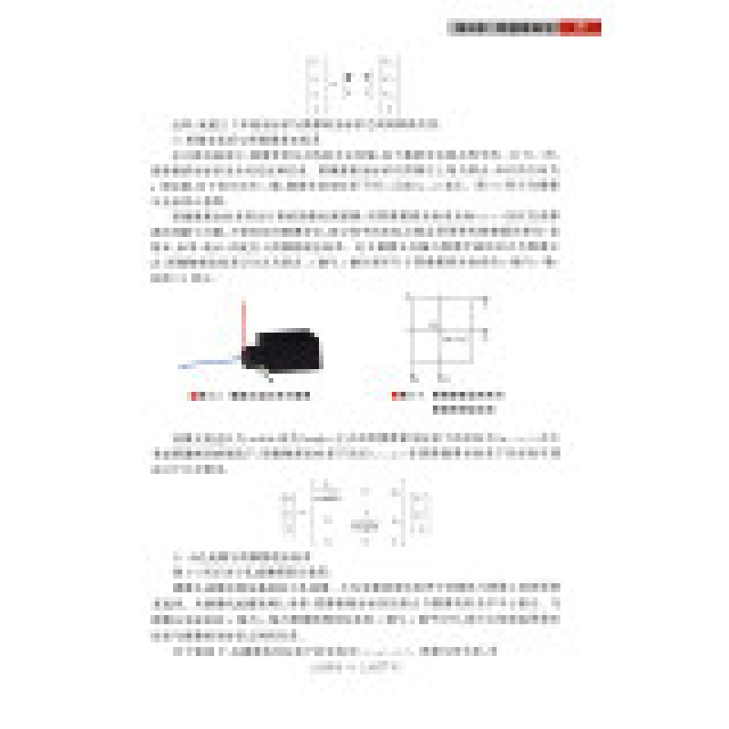 醉染图书自动驾驶汽车环境感知9787302549765高清大图