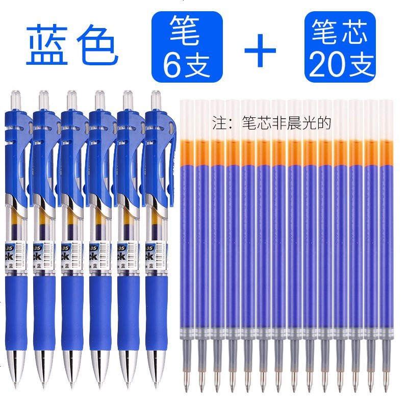 晨光K35按动中性笔0.5mm黑色笔芯签字笔红按压水笔学生考试碳素笔