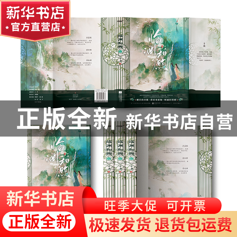 正版 临渊和煦::: 十具,风炫文化 出品 江苏凤凰文艺出版社 9高清大图