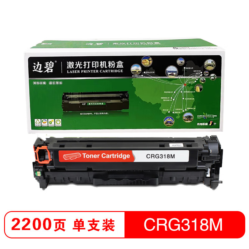 边碧CRG318硒鼓彩色套装适用CANON LBP7200Cd 7200Cdn 7660Cdn高清大图