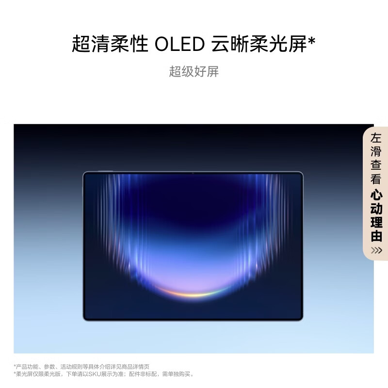 华为 MatePad Pro Max 柔光版 12GB 512GB 曜石灰高清大图