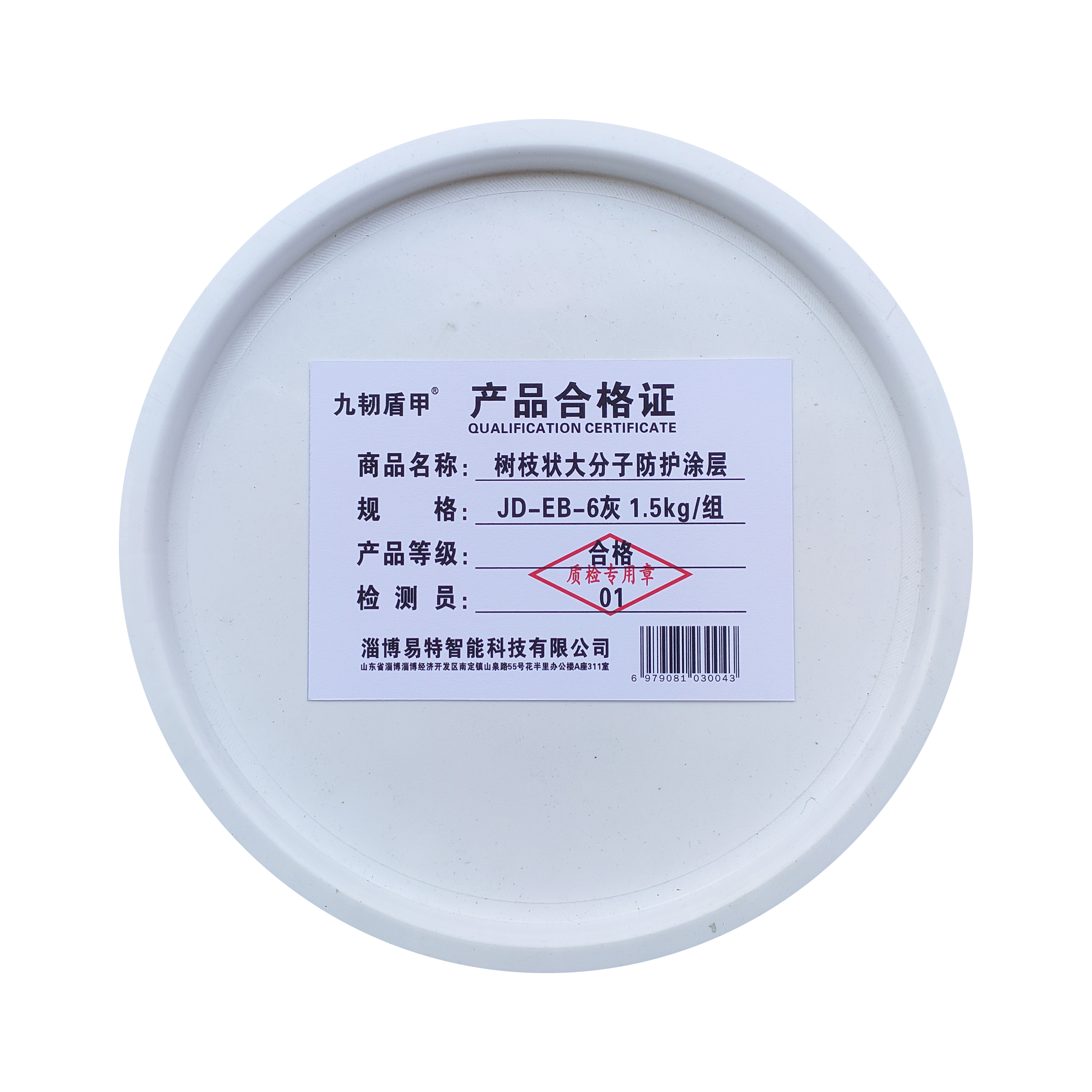 九韧盾甲工业漆高固含环保型防腐防锈漆耐磨耐候持久防护金属表面专用高清大图