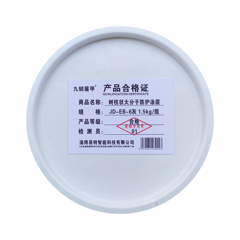 九韧盾甲工业漆高固含环保型防腐防锈漆耐磨耐候持久防护金属表面专用