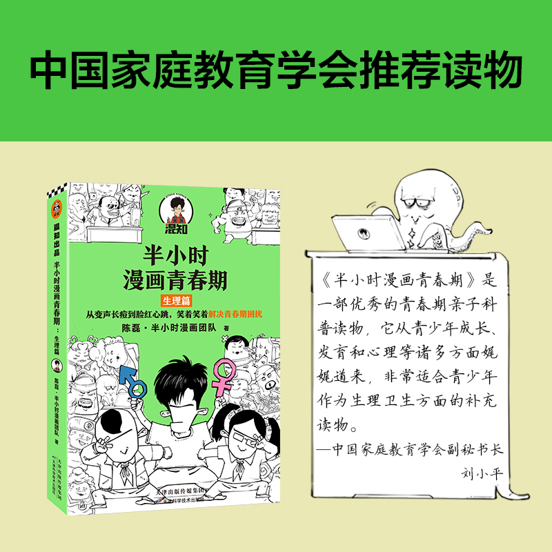 语文礼盒唐诗+宋词+世界名著123(共5册) [正版]任选 半小时漫画中国史0-5 中国地理1-4 世界史123 青春期高清大图