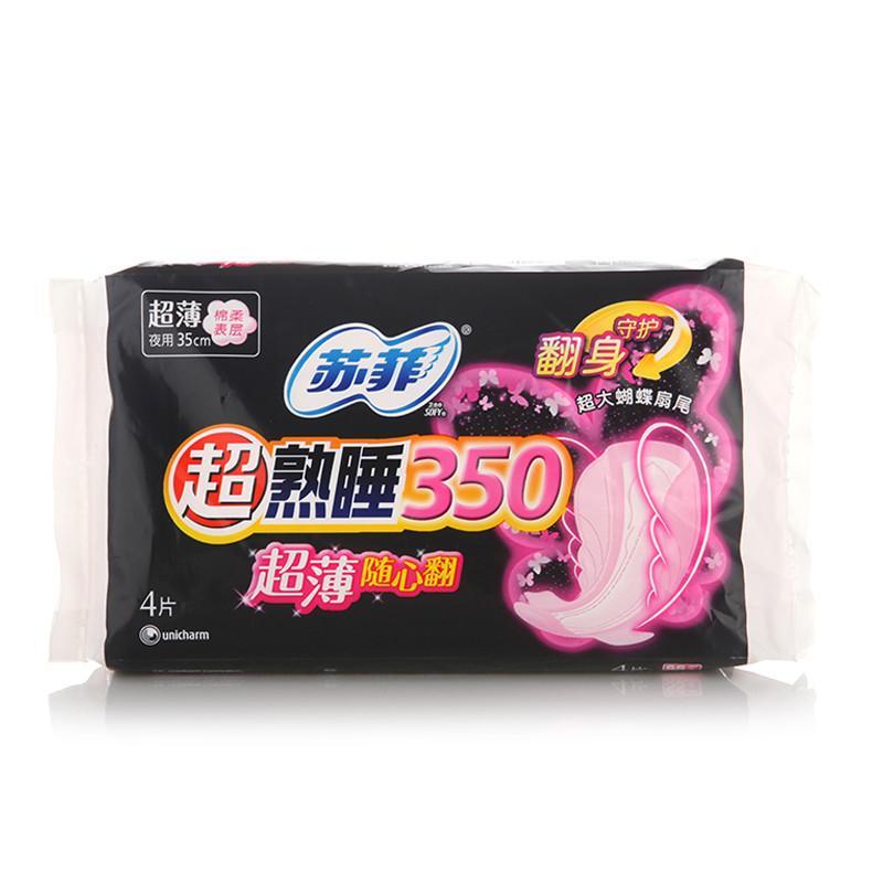 [苏宁超市]苏菲0.1配夜用组合装