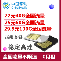 中国移动流量卡电信手机卡流量卡4g全国纯流量卡全国不限量无限流量上网卡不限速全国通用0月租电话卡不限量手机卡电话卡多套餐