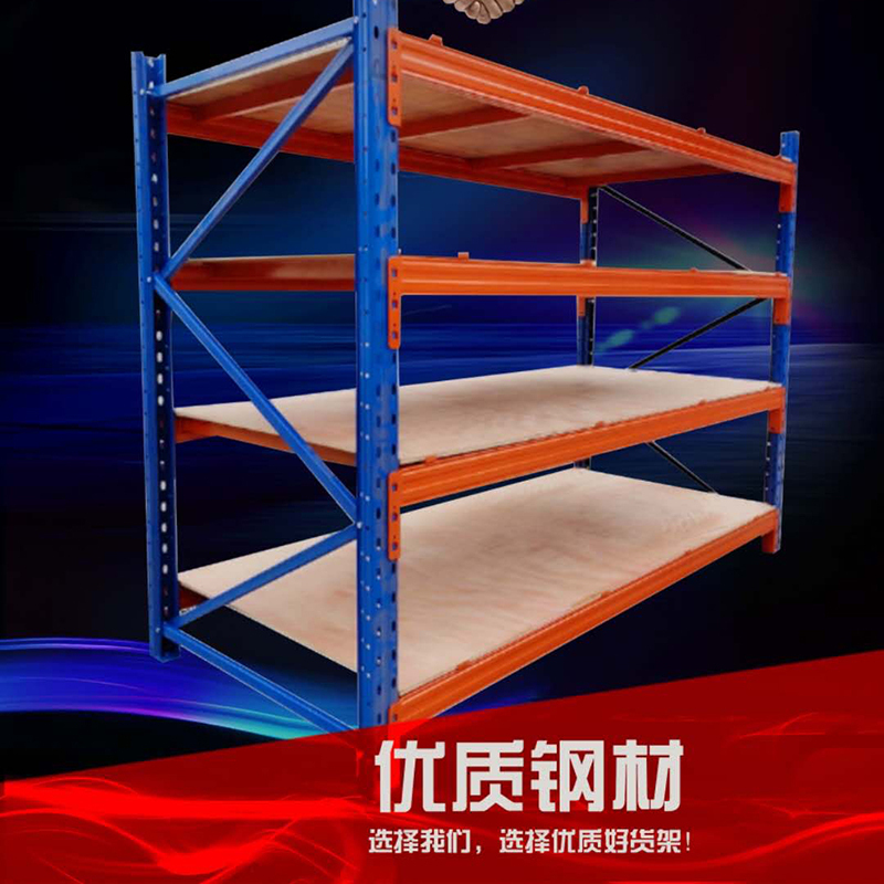 帝德龙仓储货架置物架HJ9 2000*1000*3000mm