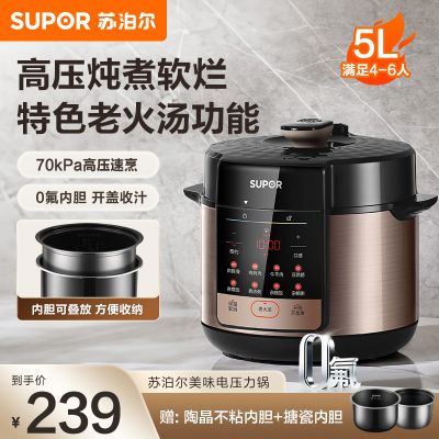苏泊尔(SUPOR)电压力锅5升家用一锅双胆大容量全自动智能电高压锅电饭锅开盖收汁煮饭煲汤多功能 SY-50YC5013