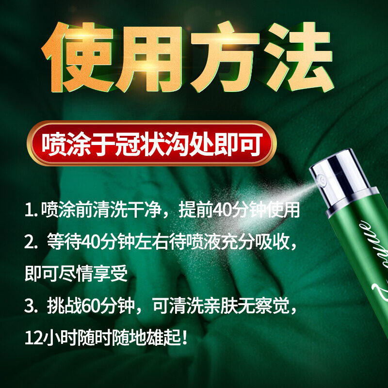 交悦(JIAO YUE)喷剂 久战外用延喷雾 夫妻性时间事迟成人用品 延长房事用品 绿色经典款高清大图