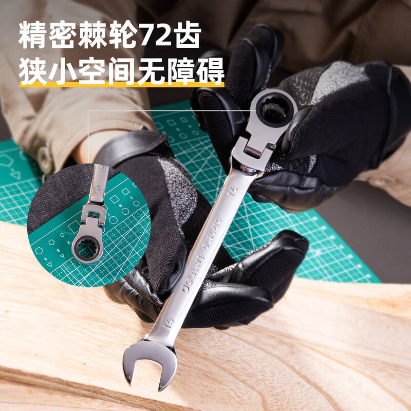 得力工具 DL34214 镜面活头两用棘轮快扳(银) 14mm(单位:把)高清大图