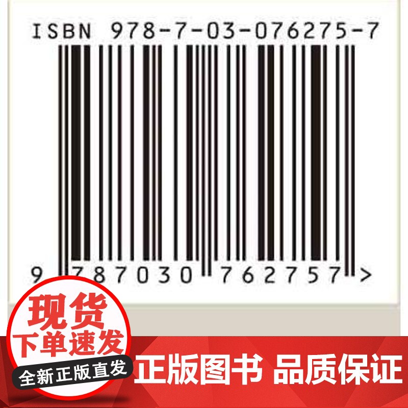[按需印刷] 汪德昭传高清大图