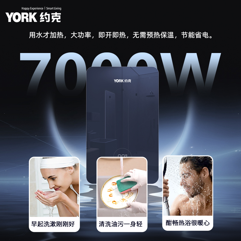 YORK约克恒温即热式电热水器YK-R10-70家用小型免储水热水器7000瓦高清大图