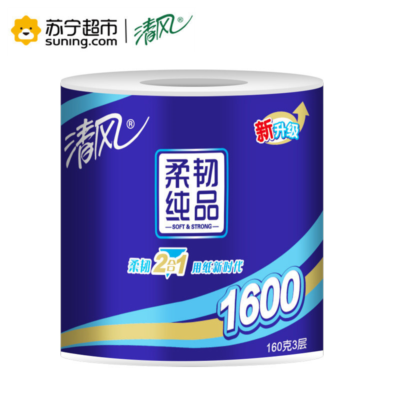 清风 卷纸 柔韧纯品三层160克*10卷卷筒卫生纸巾厕纸手纸(新老包装交替发货)
