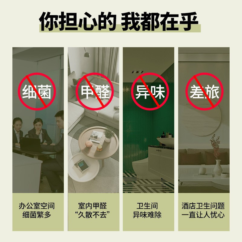 爱家乐(AKIRA)便携式空气消毒机空气灭菌机 XD8