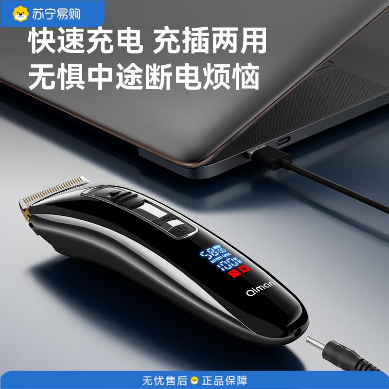 启漫 男士理发专用油头雕刻自助理发器电动理发器 QM2005