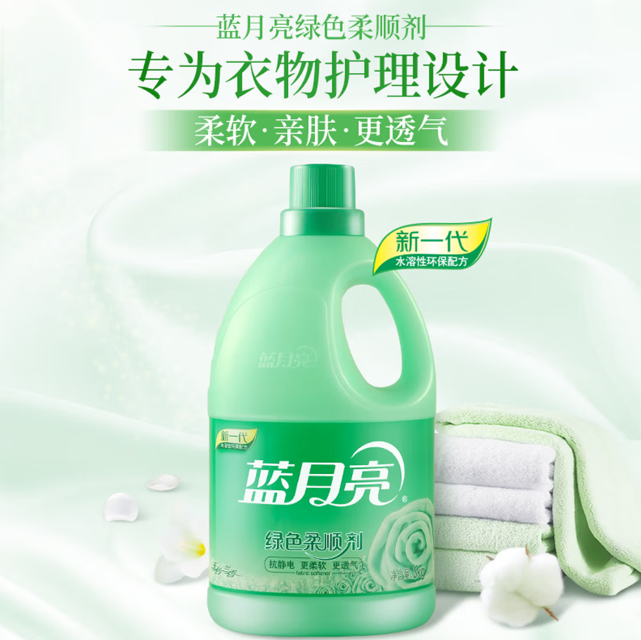 蓝月亮深层洁净洗衣凝珠高效去渍抗菌除菌温和护衣设计高清大图