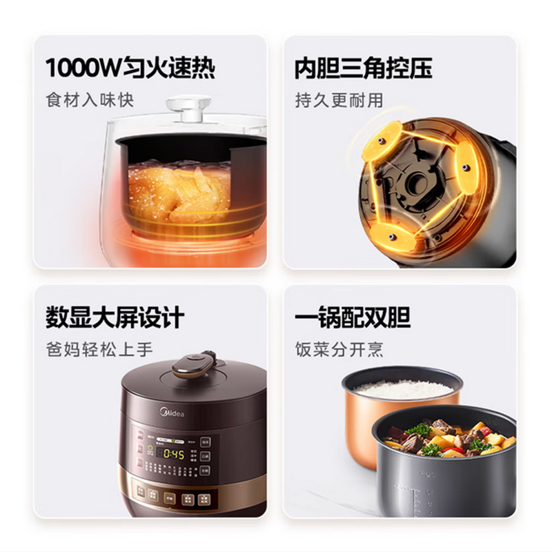 美的(Midea)全自动智能预约电压力锅6L 60Easy203 D高清大图