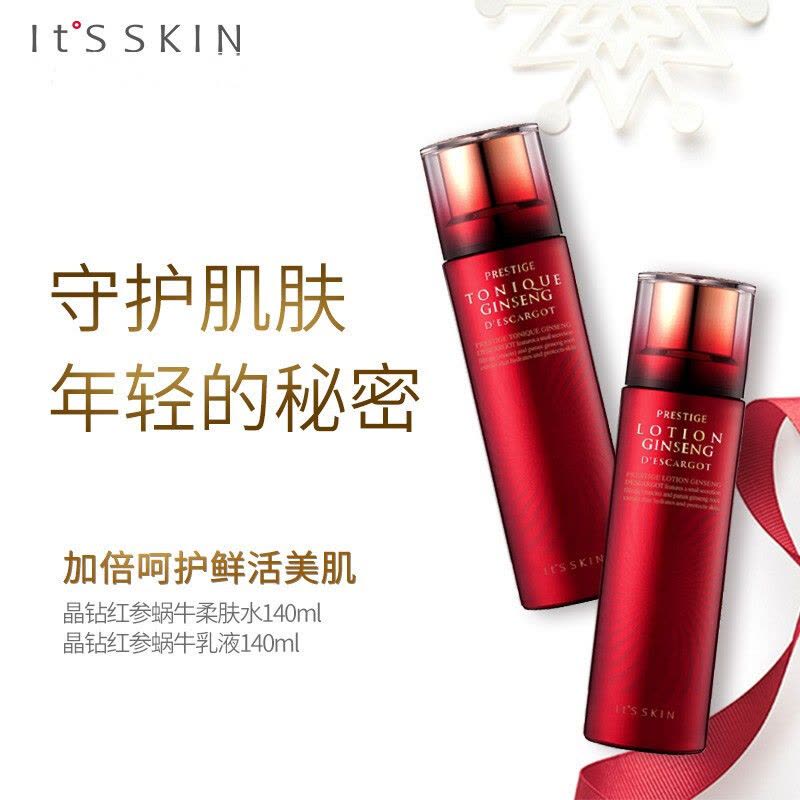 It’s skin伊思红参水乳护肤套装 新旧包装 保湿补水淡化斑点红润弹性收缩毛孔提拉紧致 水140ml+乳140ml图片