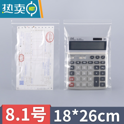 XIANCAI透明pe自封袋包装封口pe10丝密封袋家用分装加厚收纳保鲜袋子 18*26【100只】 pe食品材质 10