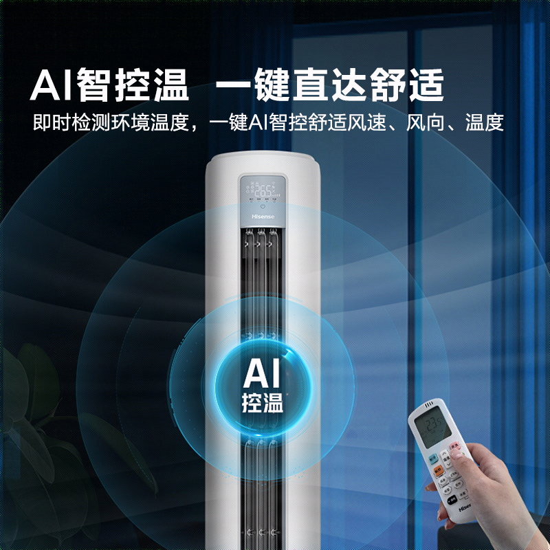 海信空调KFR-72LW/S590-X1A