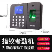 得力（deli）3960S指纹考勤机 打卡器 智能指纹识别 上班打卡机 打卡签到机