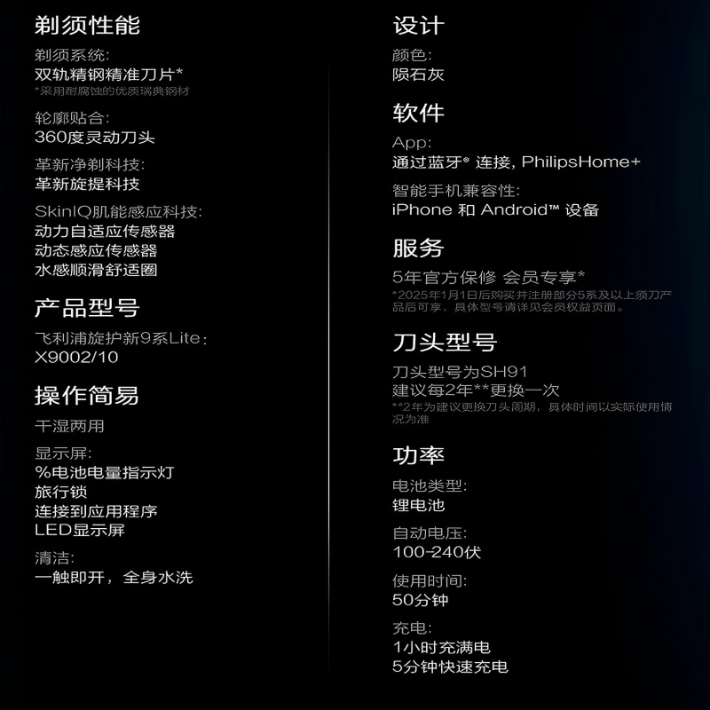 飞利浦剃须刀X9000/10周杰伦同款高清大图