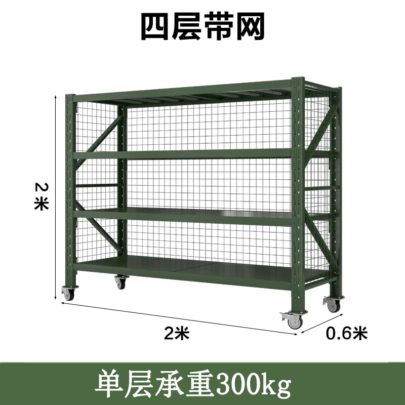华恒臻深绿色重型存储摆放货架带轮子带侧网防掉落储存架快递架仓储货架-四层侧网背网带轮2米*0.6米*2米高清大图