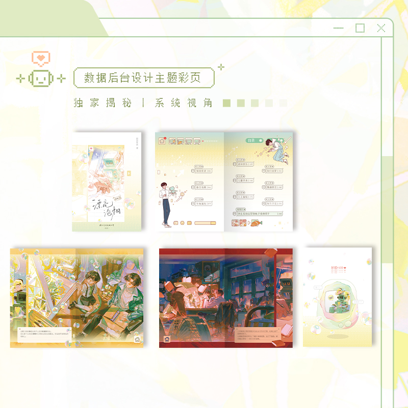 漂亮泡桐 [正版]前?特签版漂亮泡桐 小说 原名 不许觊觎漂亮系统 温泉笨蛋 温馨奇幻成长物语实体书言情小说青春文学高清大图