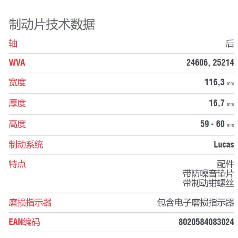 布雷博(brembo)后片.陶瓷P85118N适配16-18款辉昂/奥迪A6/A6L/A7/14-18款Macan