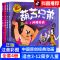 葫芦兄弟全套4册 葫芦兄弟故事书全4册葫芦娃 大头儿子儿童幼儿动画片连环画漫画书