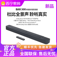 [新品] JBL BAR300 无线蓝牙5.0声道家庭影院音响 家用电视客厅3D环绕声效 杜比全景声 4K传输回音壁音箱