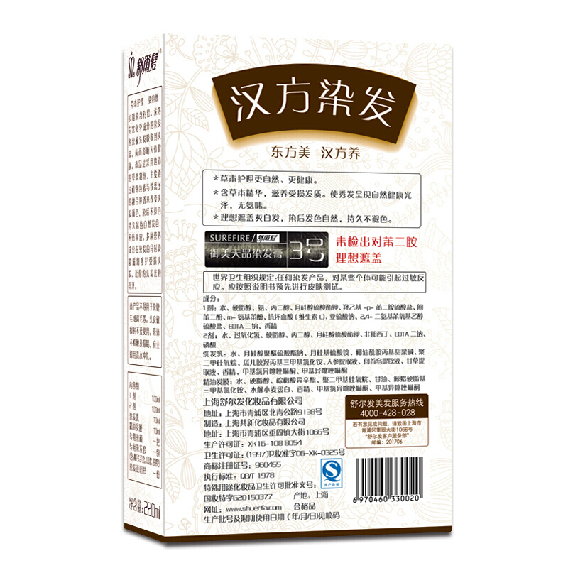 舒尔发 染发剂植物黑色一梳黑染发梳泡泡沫染发霜快速白发变纯黑发天然植物精华无刺激快速焗油膏 自然黑 颜色
