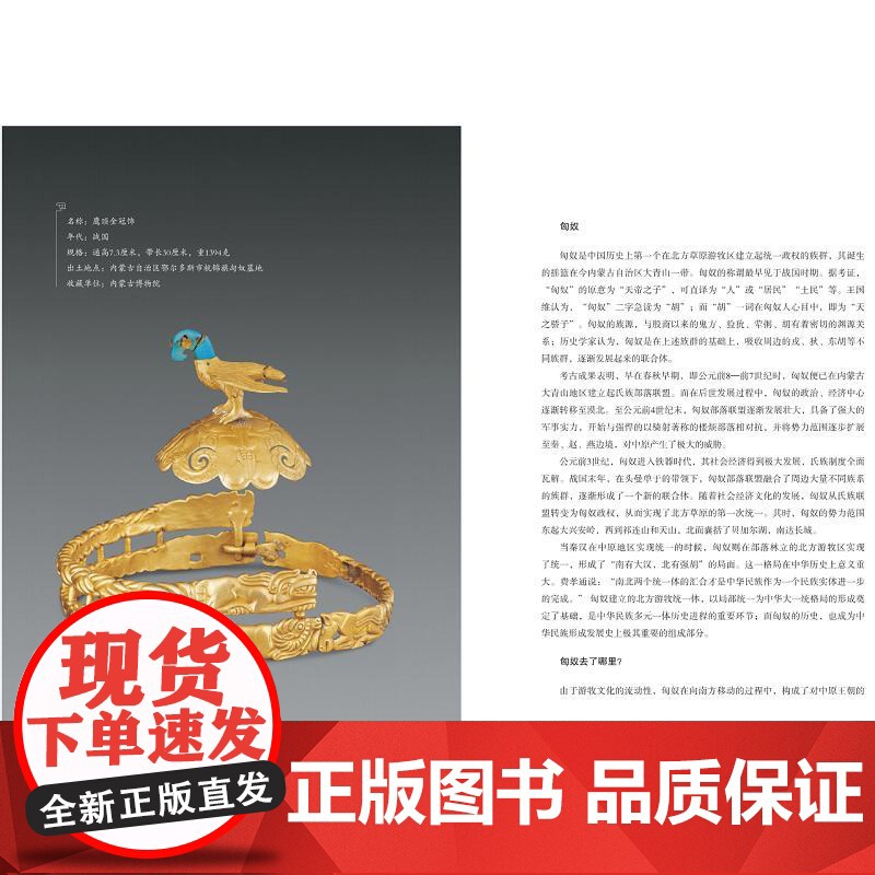 [央视网]何以中华 一百件文物中的中华民族共同体历史记忆 多民族共同书写的中华民族史 读懂中国 WX高清大图