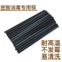 双黑色筷饭店酒店商用筷消毒机30双专用密胺筷k不发霉筷子