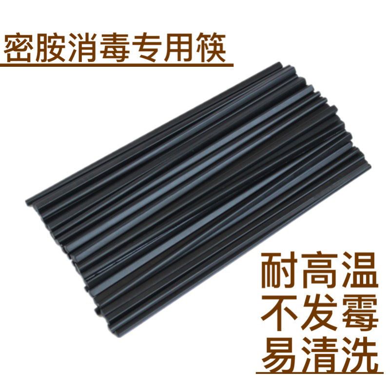 双黑色筷饭店酒店商用筷消毒机30双专用密胺筷k不发霉筷子