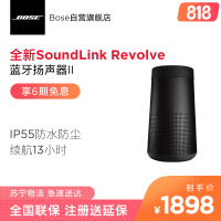 Bose SoundLink Revolve 蓝牙扬声器音箱 II黑色 二代升级款